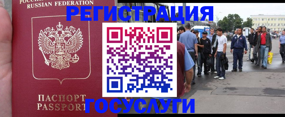 прописка для кредита в Губкине