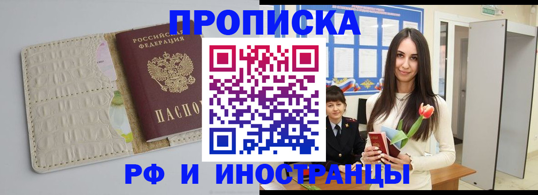прописка гарантия в Губкине