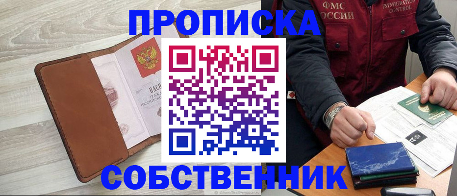 временная регистрация для всех в Губкине