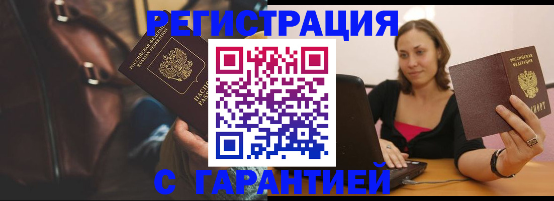 прописка иностранных граждан в Губкине